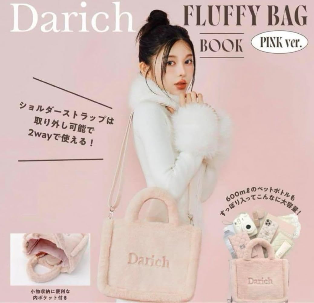 Amazon.co.jp: ダーリッチ Darich ムック本 付録 ふわもこ